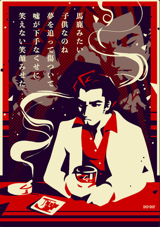 Yakuza Bakamitai Poster